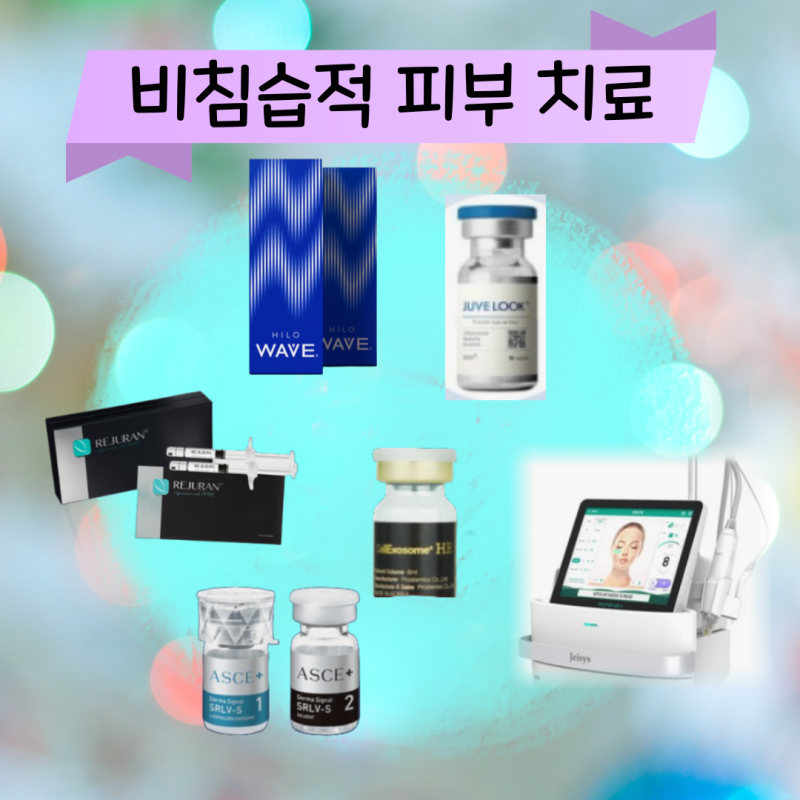 가족에게 추천하는 (그리고 추천하지 않는) 미용 시술 및 수술: 성형외과 의사의 관점에서