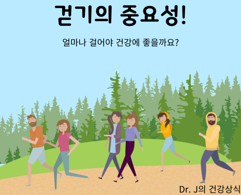 "건강에 가장 효과적인 하루 권장걸음 수, 얼마나 걸어야 할까?"