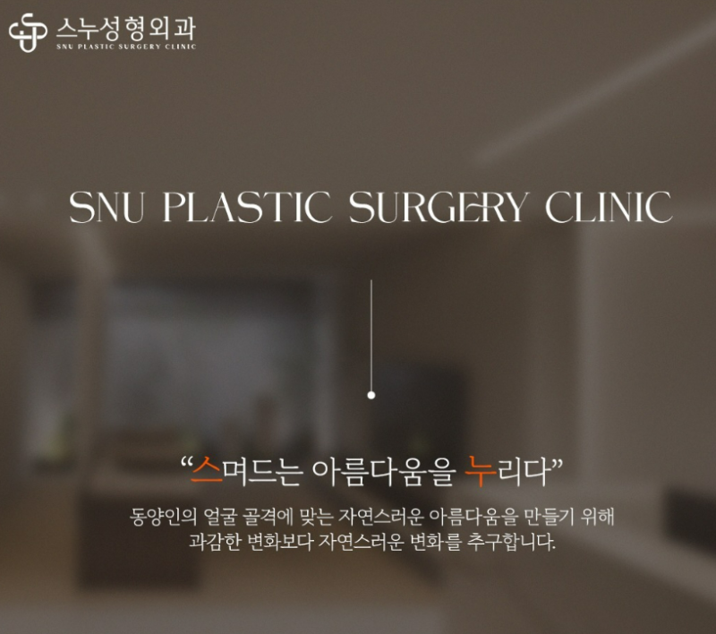 스누성형외과｜2025 대한리프팅학회, 의료전문가 세미나 참여