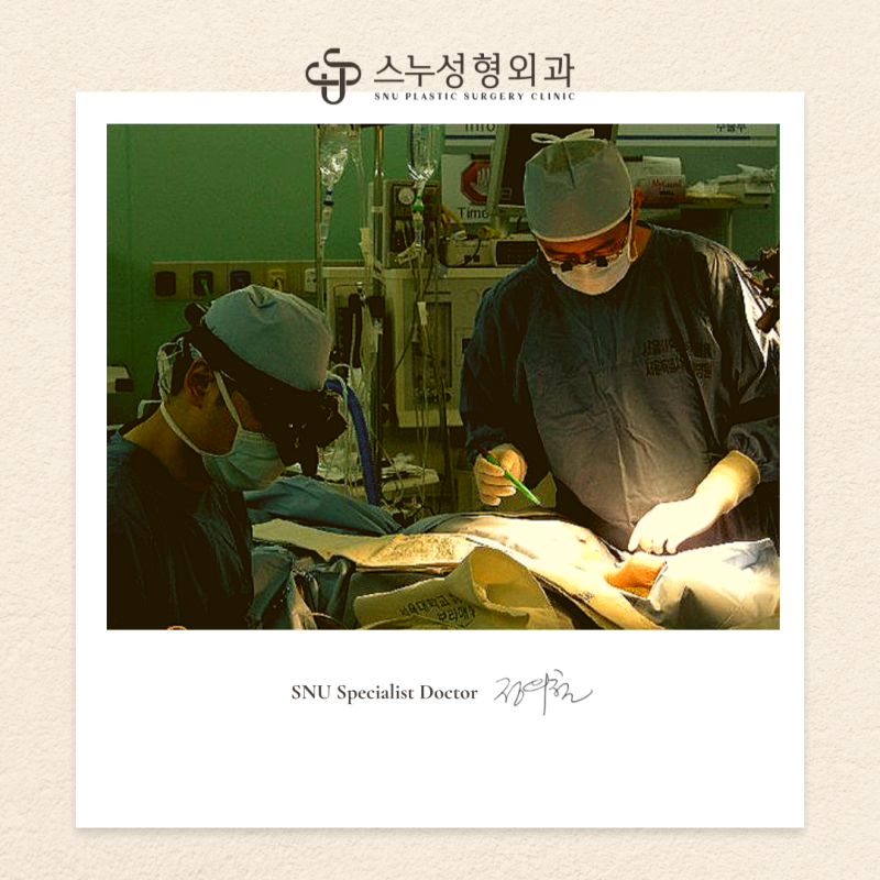 스누성형외과