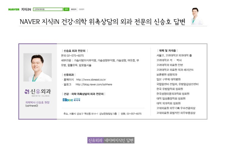 [NAVER 지식iN] 맘모톰 수술후 혈종.. 