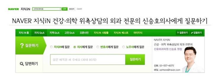 [NAVER 지식iN] 편평유두수술후에..
