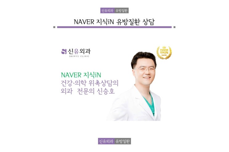 [NAVER 지식iN] 섬유선종에 관하여 질문드려요 (맘모톰수술후)