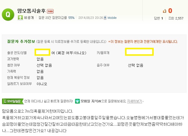 맘모톰시술후출혈딱딱단단해짐