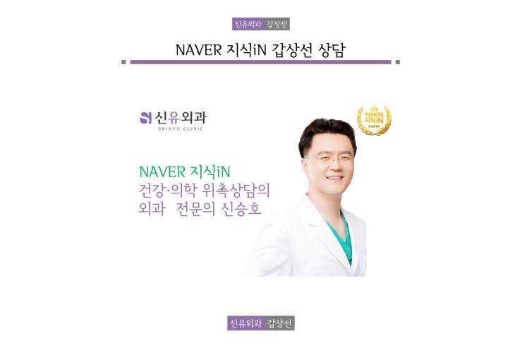 [NAVER 지식iN] 갑상선결절수술해야하는지.. 