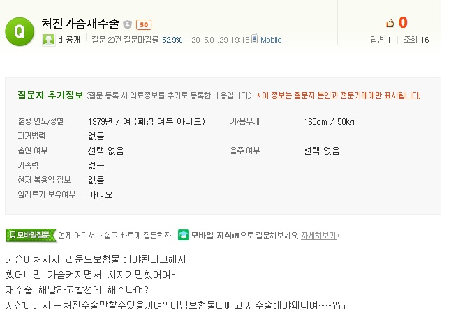 처진가슴재수술