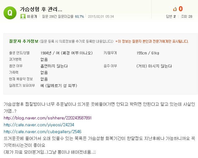 가슴성형 후 관리...(진정한 가슴성형후 A/S는 유방초음파검사입니다)