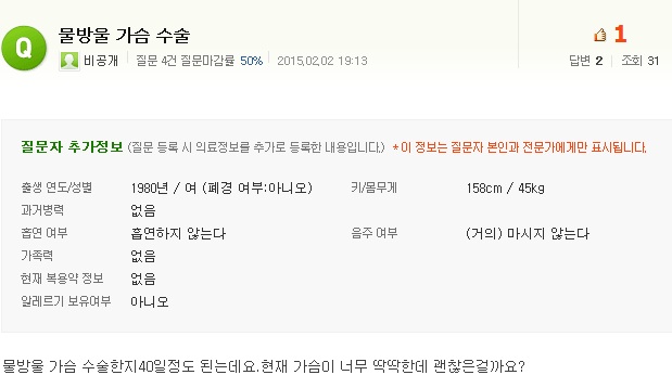물방울 가슴 수술후 단단함(혈종 장액종 제거해야 보형물이 돌아가지 않습니다) 