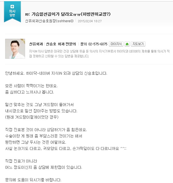 가슴밑선길이가 달라요ㅠㅠ(하방전위교정?)