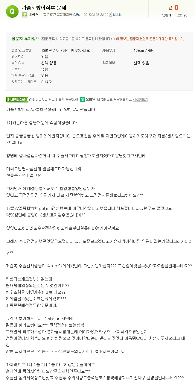prp줄기세포가슴지방이식수술후 부작용문제