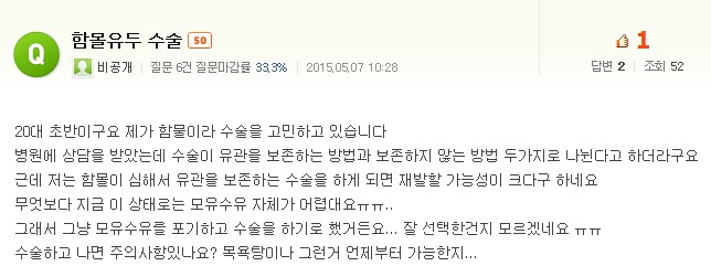 함몰유두 수술(모유수유불가능, 재발가능성)