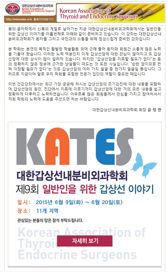 제9회 일반인을 위한 갑상선이야기 행사 지원 참석관계로 2015년 6월 10일 수요일 오후는 휴진입니다. ^^