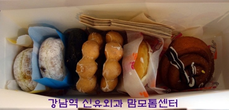 맘모톰수술, 유방암검진, 함몰유두를 하시는 강남역 신유외과 이은경원장님 환자분이 주고 가신 도너츠~~  ^^