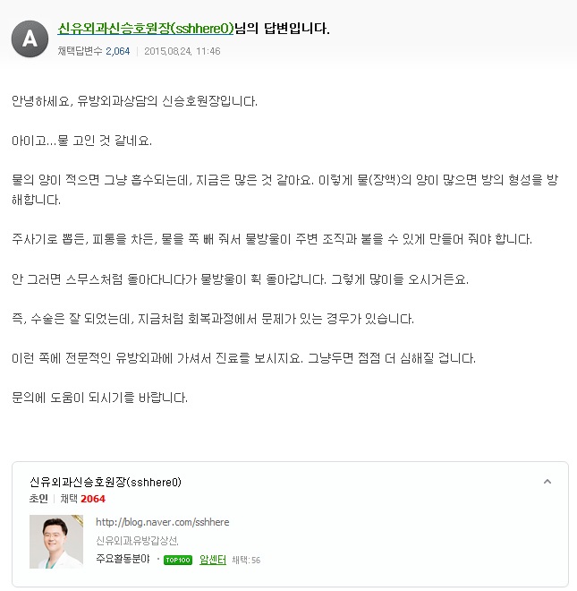 가슴수술 후 보형물 움직임..꿀렁거림 