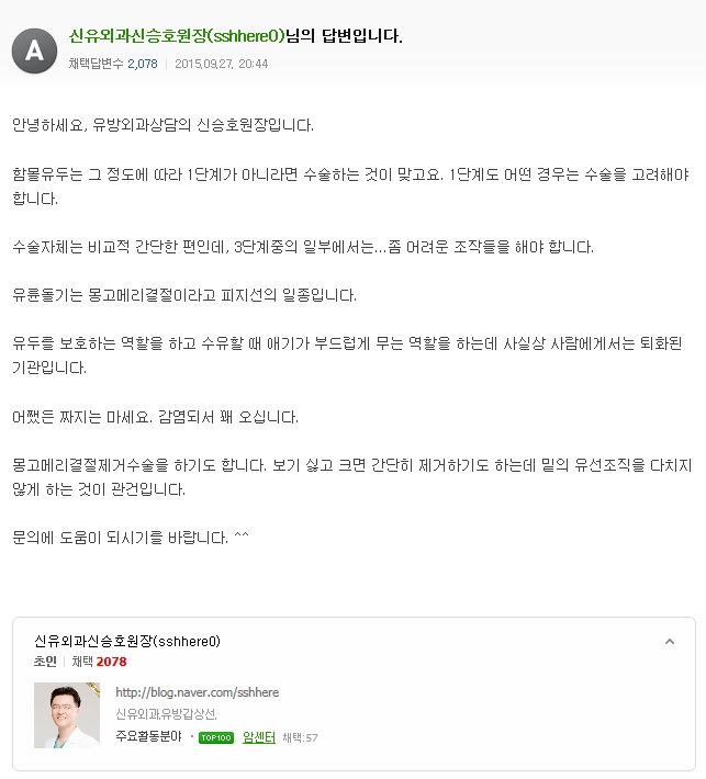 답좀주세요ㅠ!23살 여자입니다어렷을땐인식을 잘 못햇는데 성인이되기시작하면서 제가 함몰유두란걸 알앗어요 