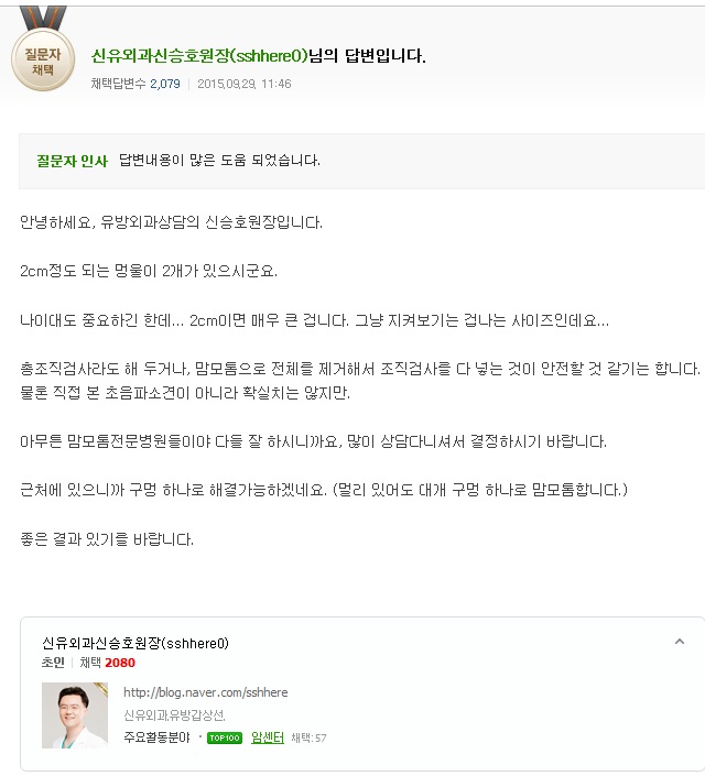 섬유선종 맘모톰 비용 질문입니다.