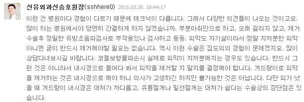 가슴성형보형물 파열시 피막제거해야 하는 지, 또 수술비용 