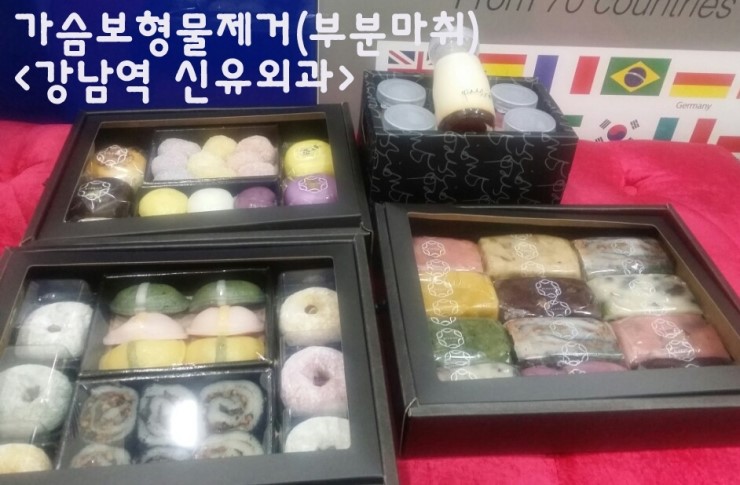 부산에서 올라오셔서 가슴보형물제거수술후 바로 퇴원하신 분이 사다주신 떡과 주전부리들 ^^::