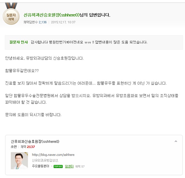 유두에 대한 고민입니다.꼭봐주세요 (함몰유두)