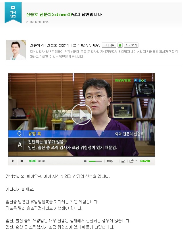 임신중 유방혹 발견