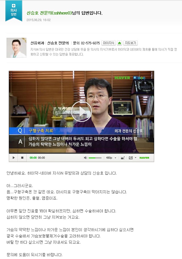 유방확대수술뒤 구형구축과 가슴의 찬기운