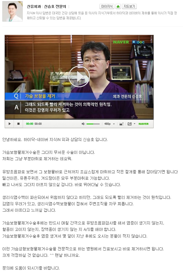 가슴보형물 제거수술 