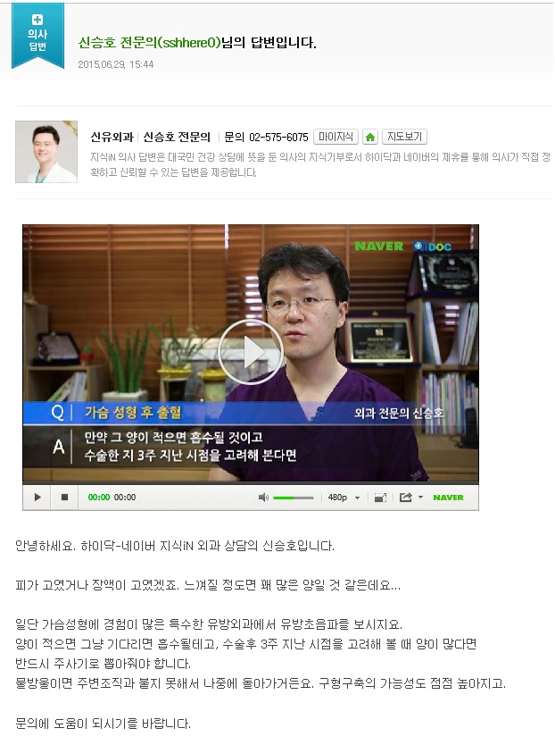 가슴 성형 후 3주.보형물이 꿀렁거림이 느껴져요 