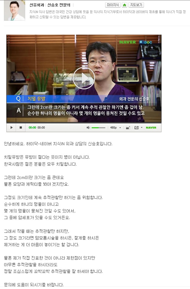 유방치밀조직 맘마톰(맘모톰) 수술여부, 꼭 해야 하는 지 