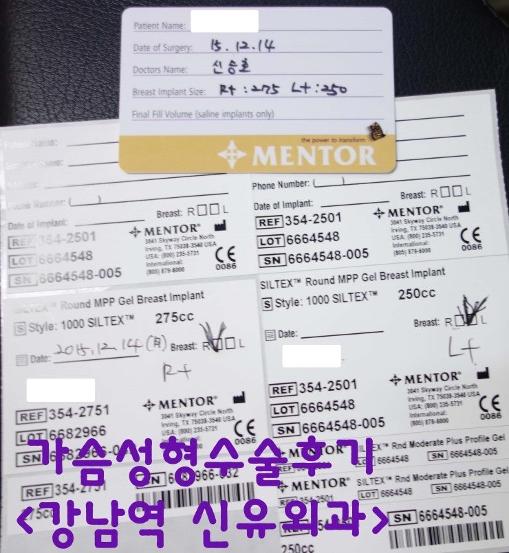 가슴성형수술후기. 멘토, 라운드 텍스쳐드, 겨드랑이절개, 275cc&250cc