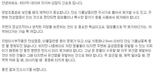 가슴지방이식부작용 멍울잡히는 경우