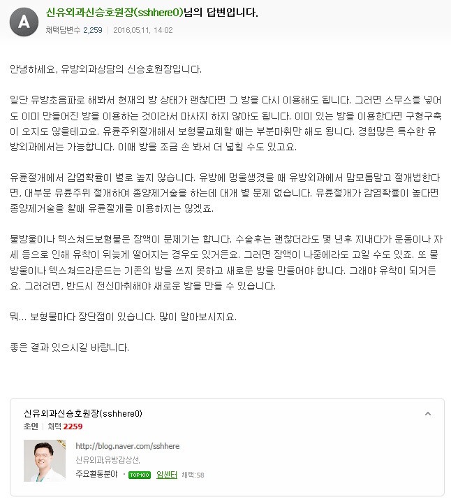 가슴성형재수술이 고민이에요 ㅠㅠ 