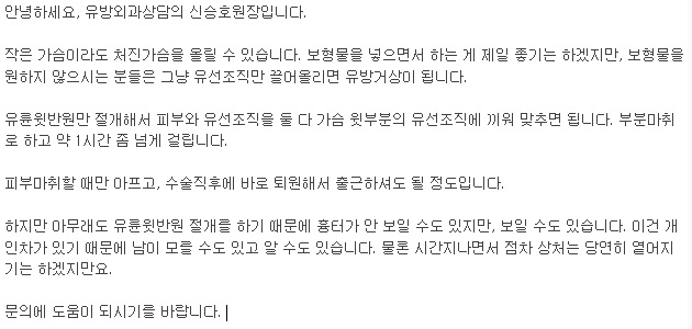 보형물없이 처진가슴수술이 가능한 지. 