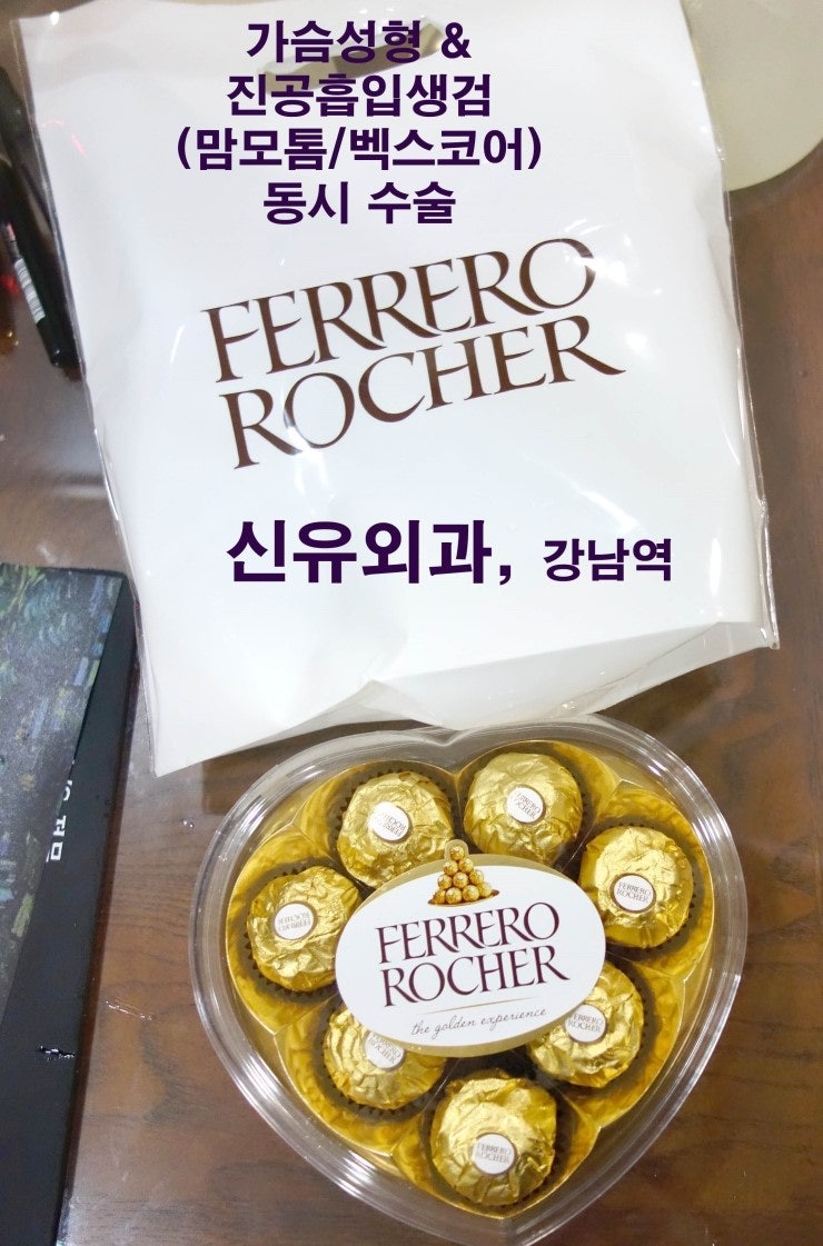스무스가슴성형 & 진공흡입생검(맘모톰/벡스코어)수술을 동시에. 