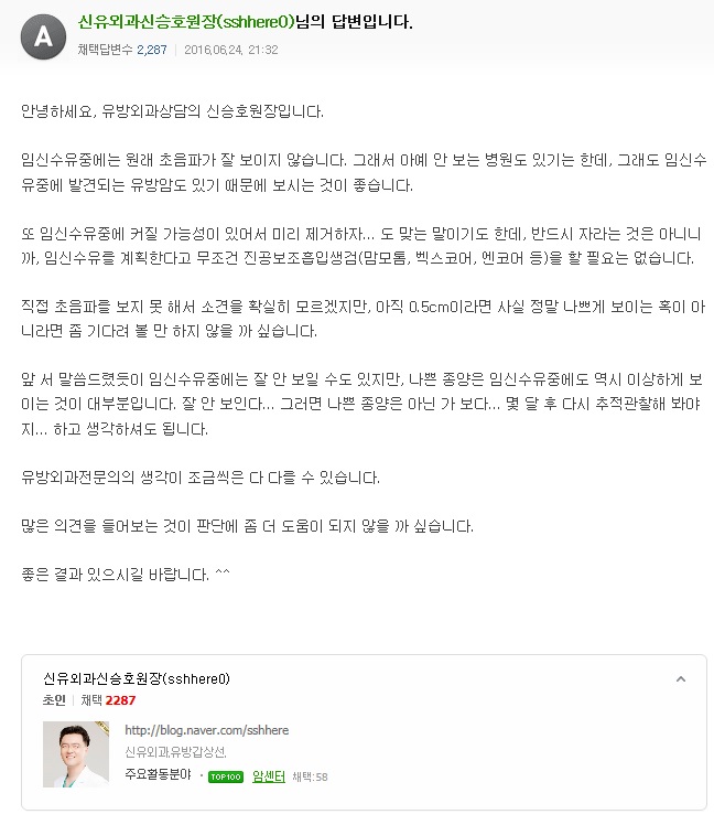 임신예정이면 반드시 맘모톰수술을 해 두어야 하나요?