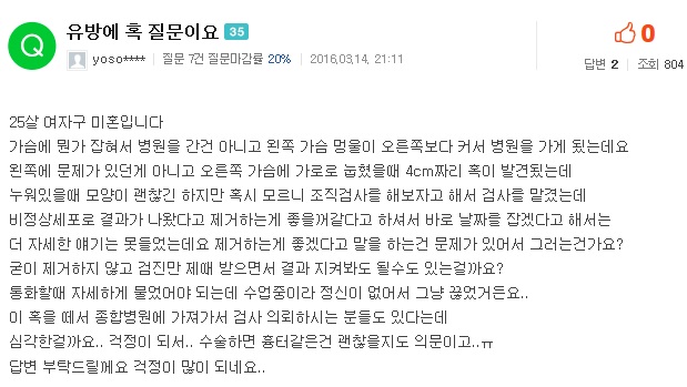 유방에 혹 질문이요 