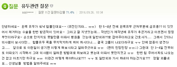 함몰유두와 연결된 비수유기 유륜주위유선염