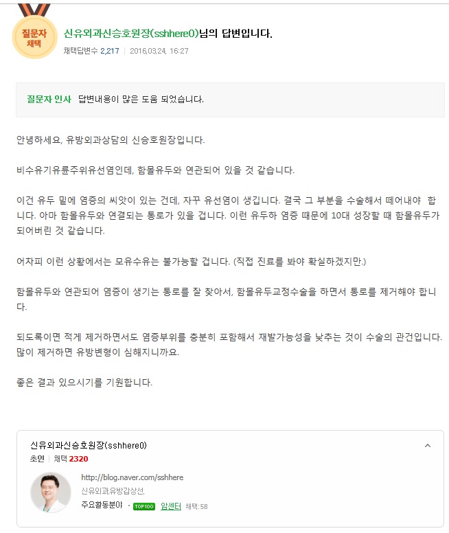함몰유두 문의요 /.. 