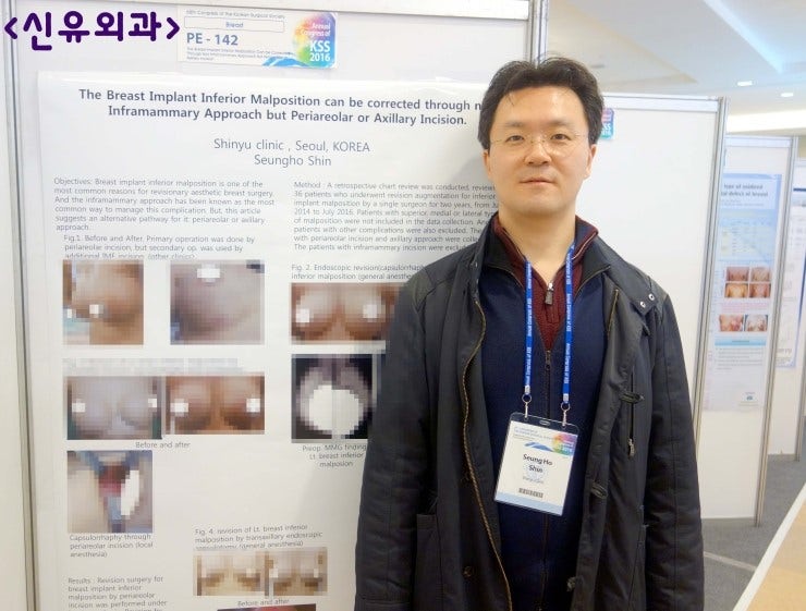 2016 외과학회 학술대회에서 신승호박사 포스터 발표. 