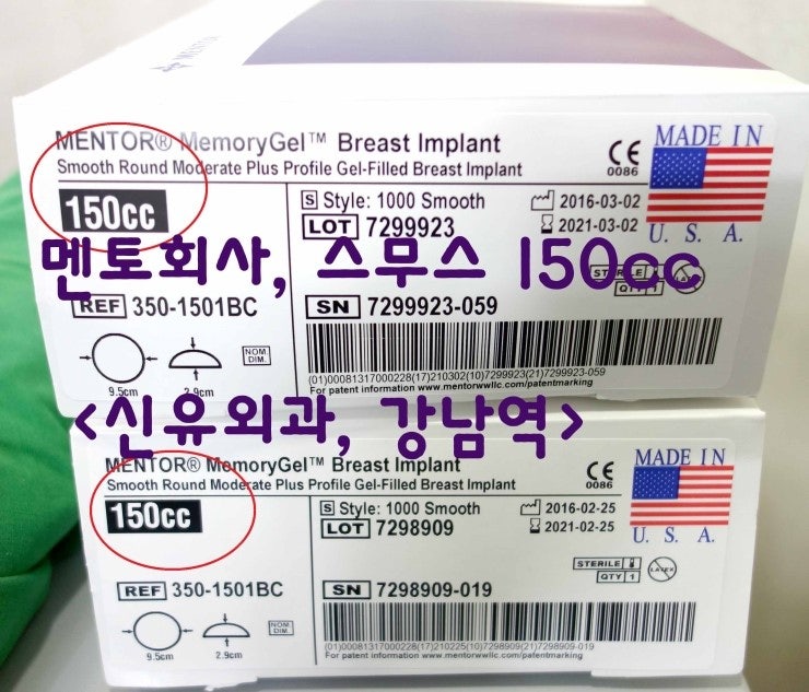 1년만에 가슴보형물을 부분마취로 150cc로 교체해 드린 분 수술후기. 