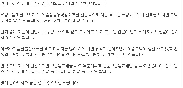 가슴성형 구형구축