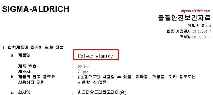 가슴필러가 가슴에 쓰이는 게 왜 위험할 수 있는가 : polymer와 monomer의 차이에 따른 유방외과의사의 우려