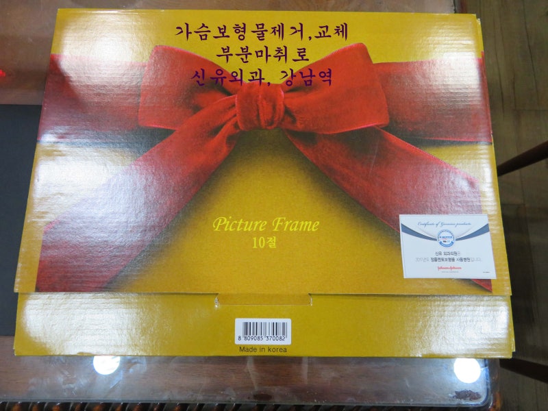 멘토 가슴보형물회사에서 보내주신 인증(certificate)