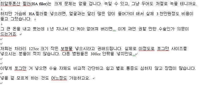 필러부작용때문에 다른 가슴필러를 넣는 것은 어떨지...
