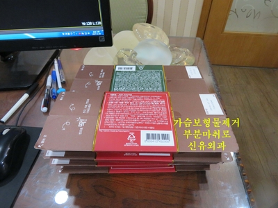 가슴보형물제거수술받으신 영화배우 여주인공분