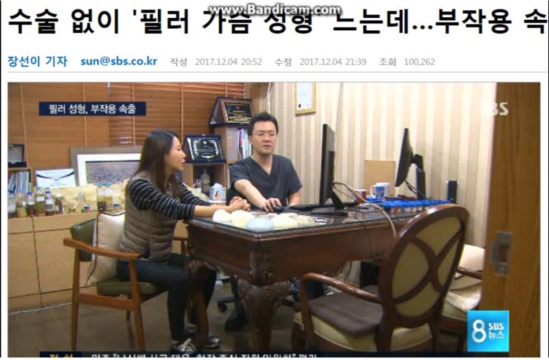 가슴필러제거후 가슴보형물확대성형수술