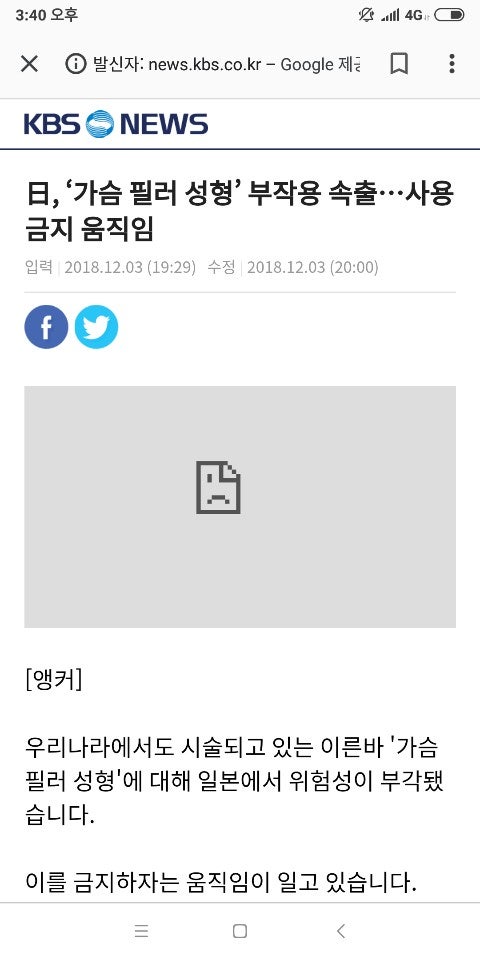 결국 일본에서도 가슴필러가 문제가 되었네요...