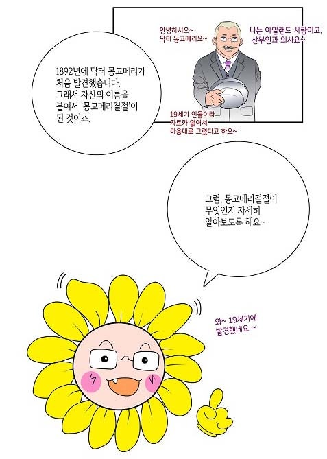 몽고메리결절이란 무엇일까?