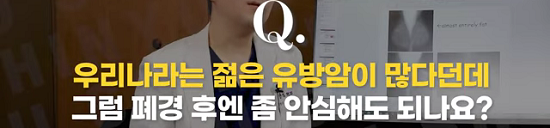 <신유외과> 폐경 후에는 유방암, 안심해도 될까요?