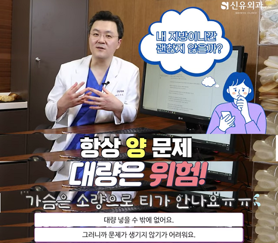 <신유외과> 가슴지방이식부작용 초음파 검사는 꼭 ! 하세요.