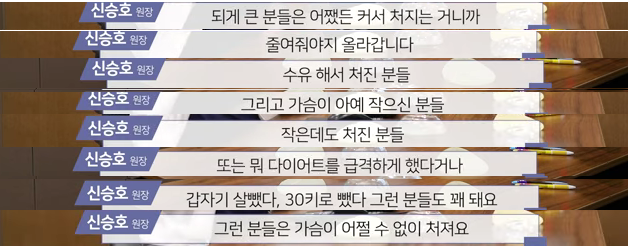 <신유외과> 가슴이 커서,수유, 다이어트로 처진가슴 올리는 가슴거상술